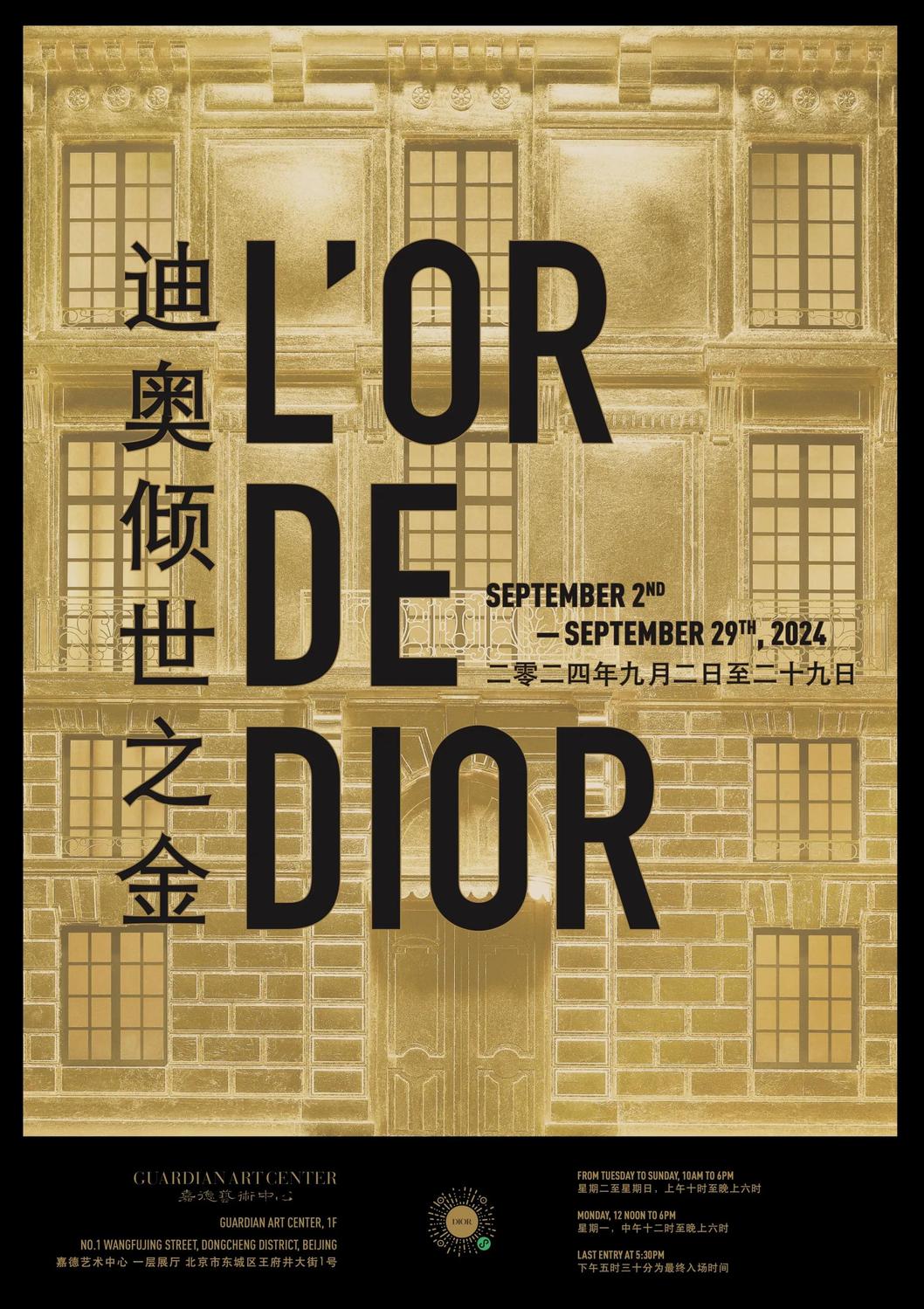 dior exposition pekin chine or